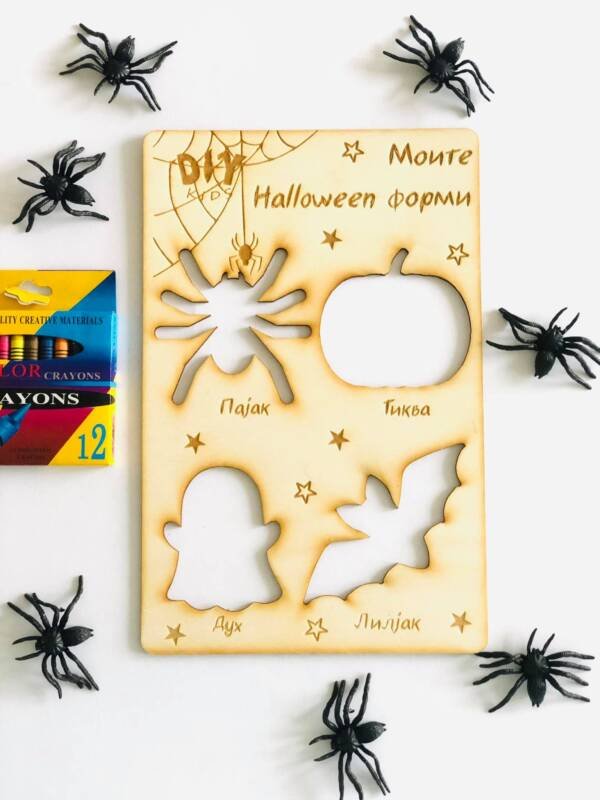 Моите Halloween форми